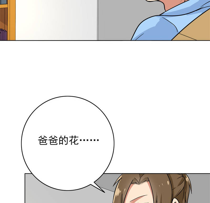 第90章：爸爸送的礼物28