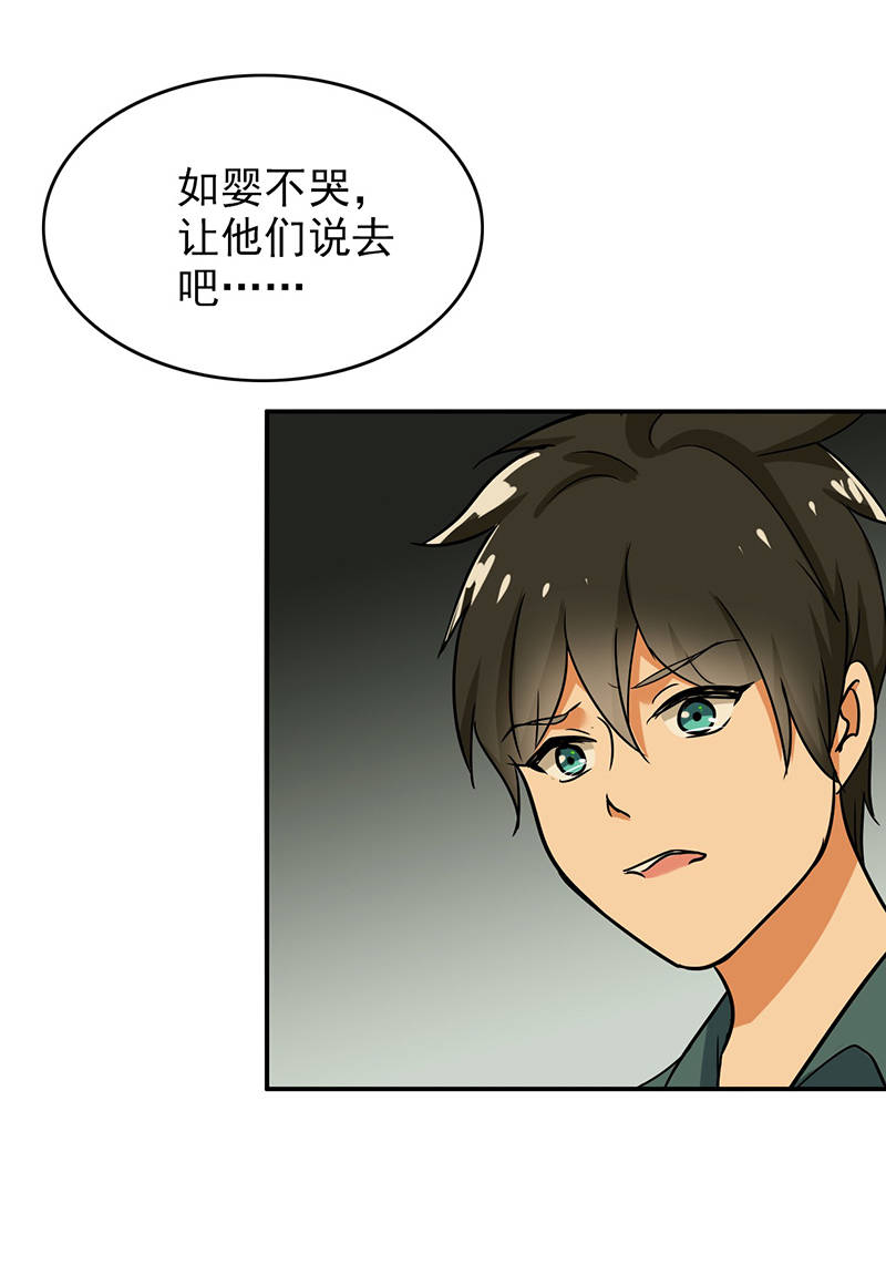 第102章：希望你更孩子气17