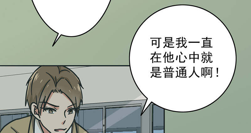 第52章：做一次坏人52