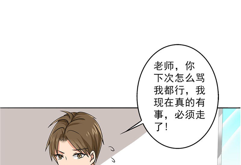 第26章：桃花运爆发！37