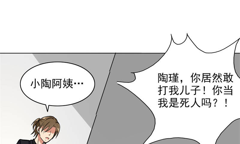 第85章：你当我是死人吗26