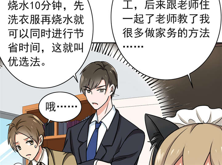 第62章：老师要跟别人结婚？42