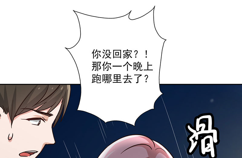第21章：我真是看错你了60