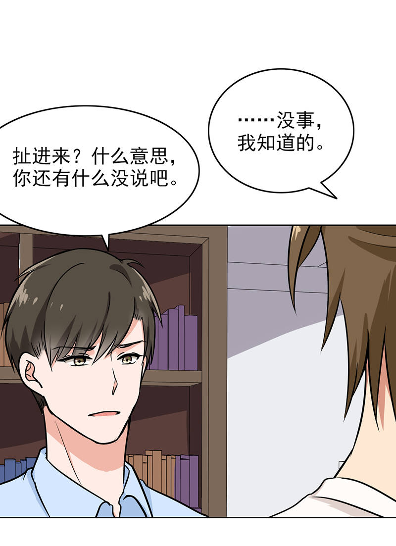 第106章：李老师，觉醒！59