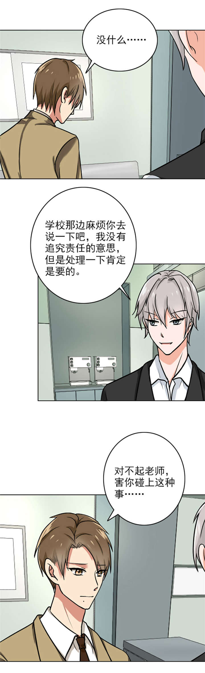 第67章：小巫见大巫4