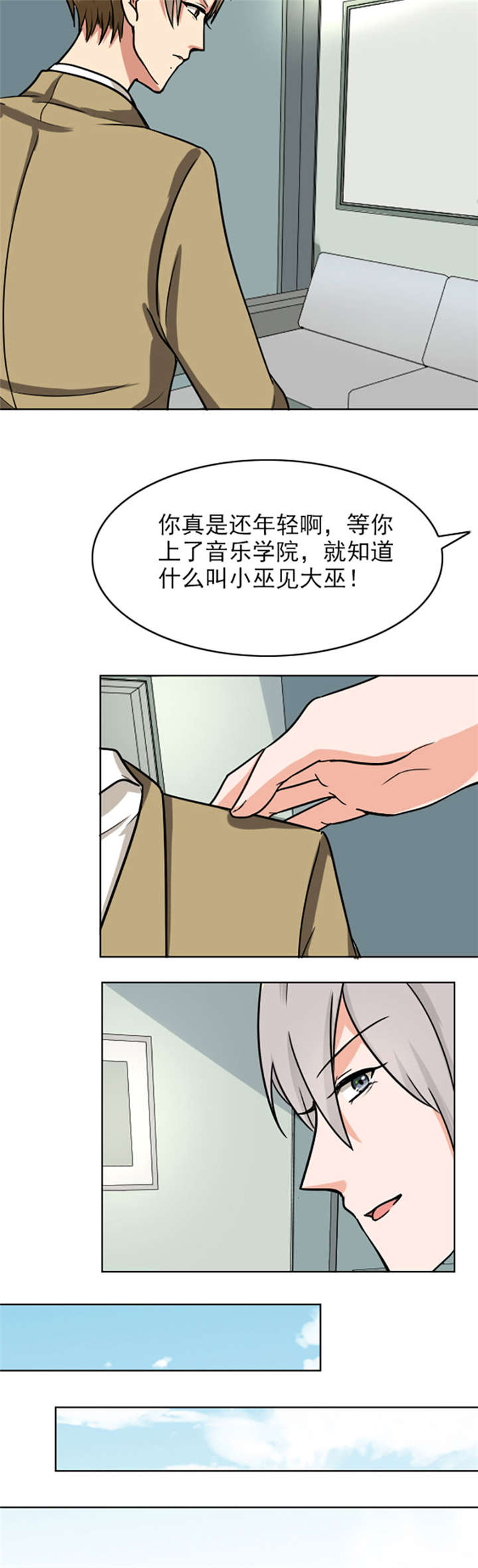 第67章：小巫见大巫6