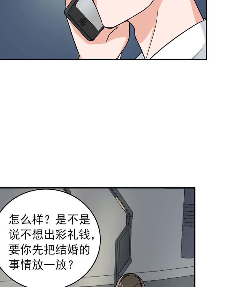 第59章：50万彩礼51