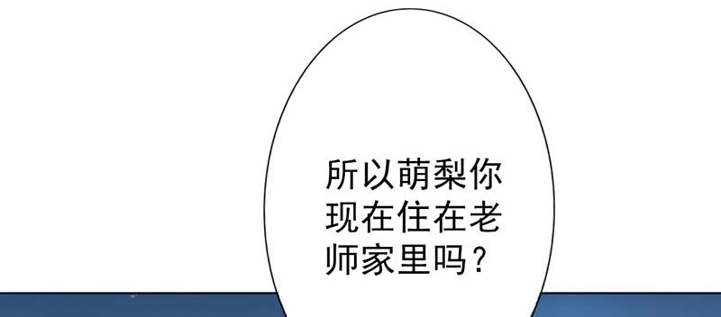 第41章：你饶了我吧！0