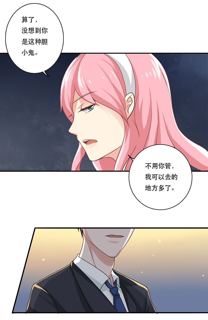 第1章：色情狂”少女“12