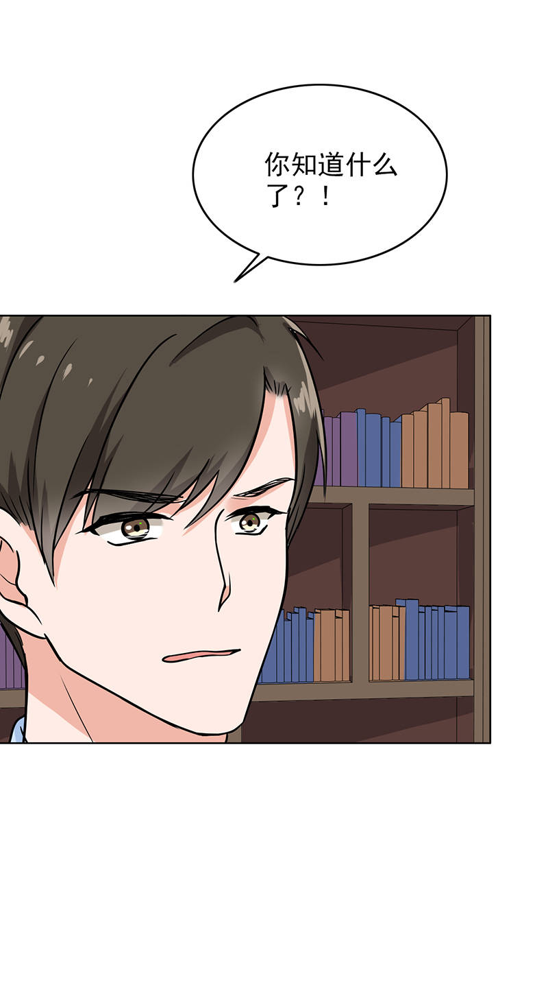 第106章：李老师，觉醒！60