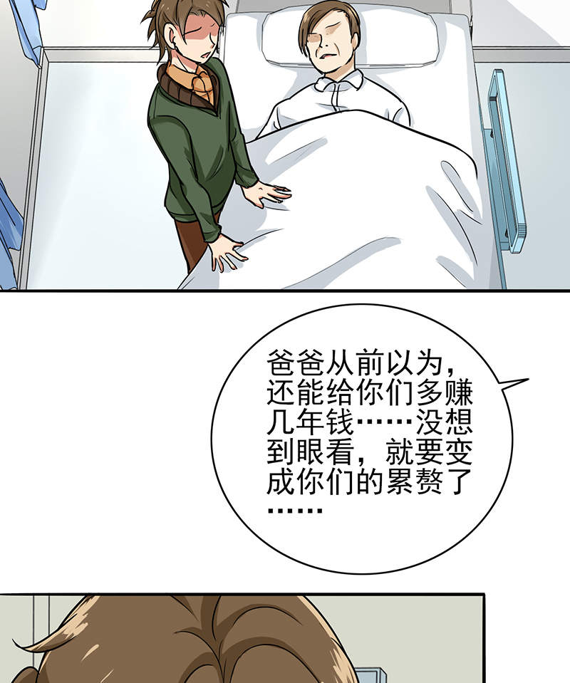 第78章：父子间的谈话5