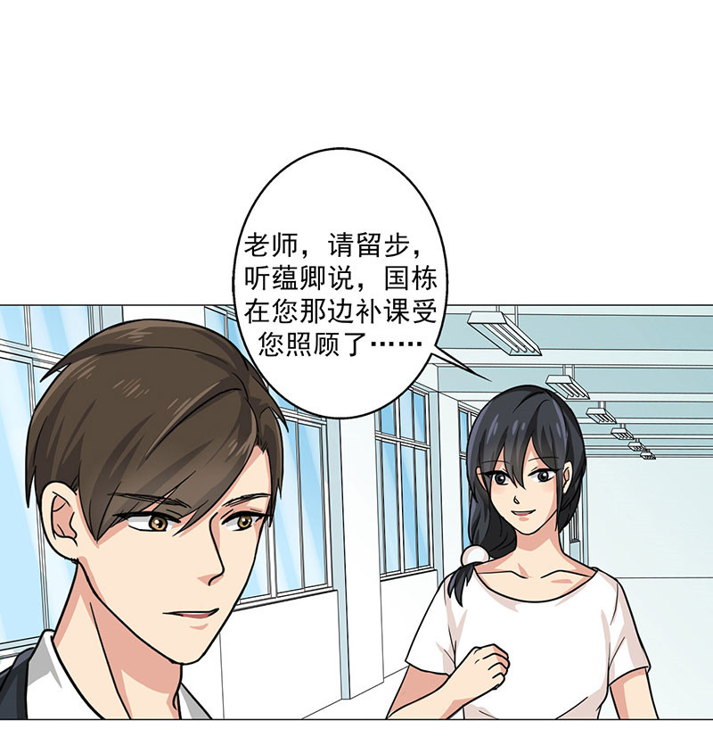 第23章：问题学生13