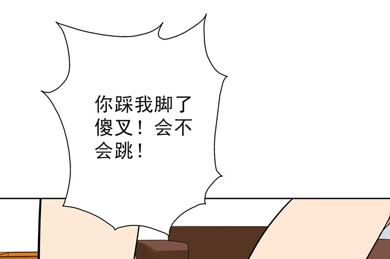 第46章：别碰我腰！30