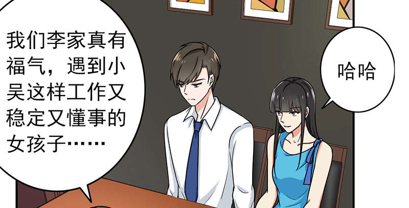第59章：50万彩礼28