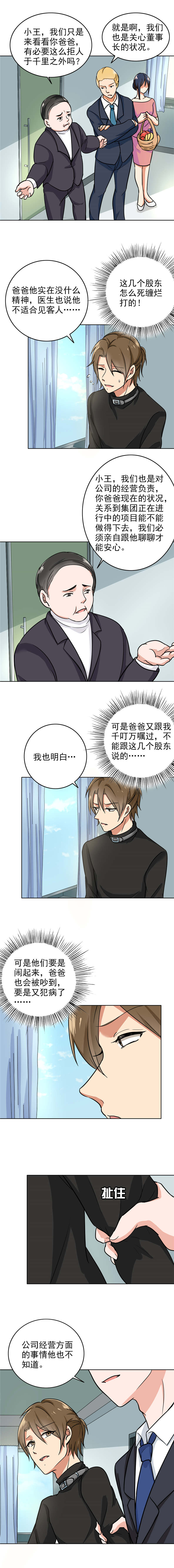 第79章：我来照顾他0