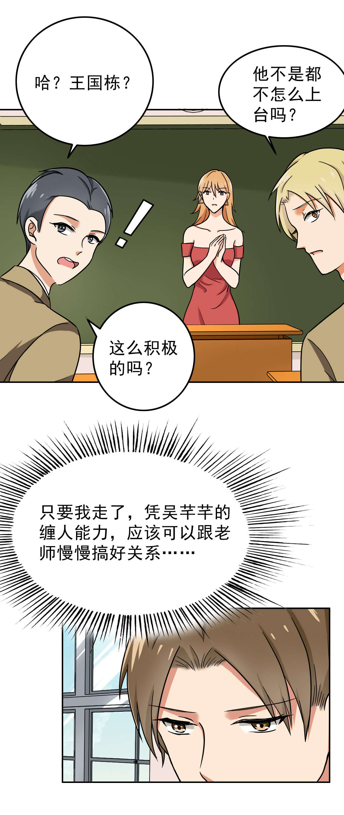 第55章：安排对象？4