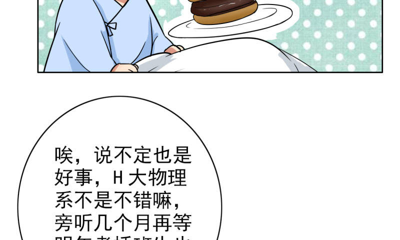 第89章：还不是时候12