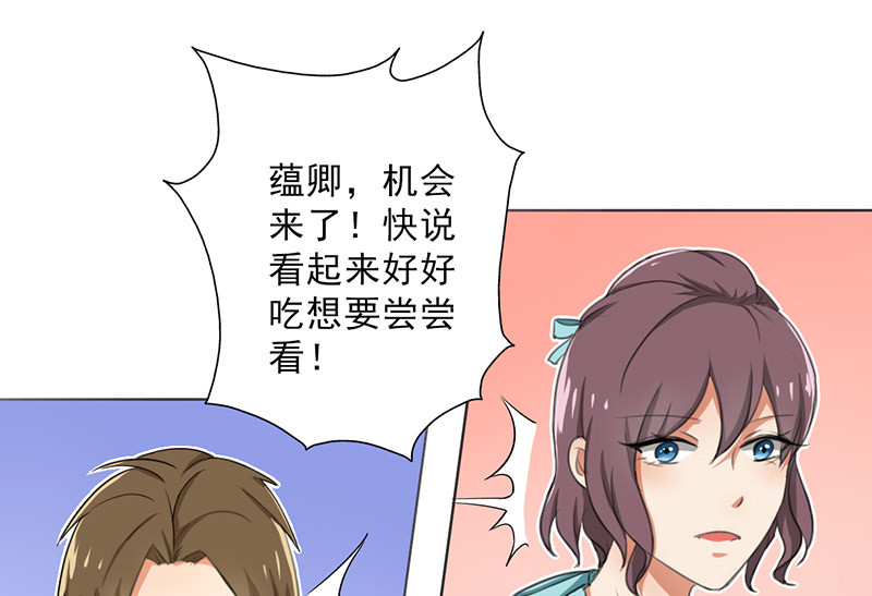 第26章：桃花运爆发！15