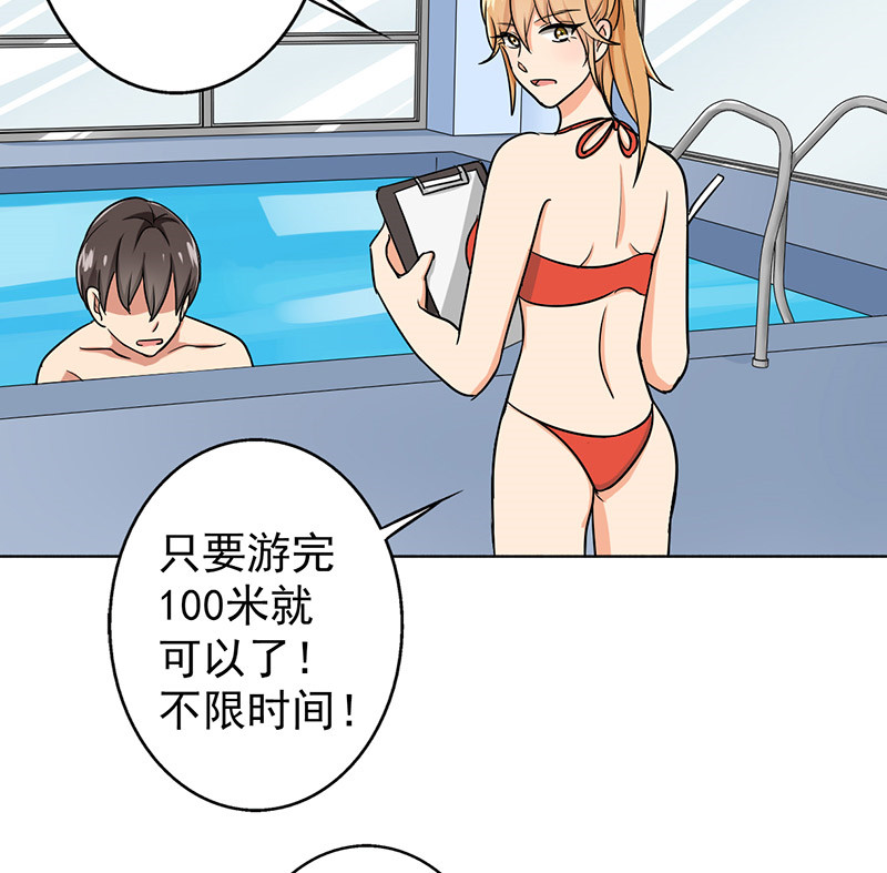 第34章：游泳练习15
