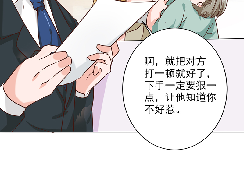 第11章：被欺负狠狠打回去24