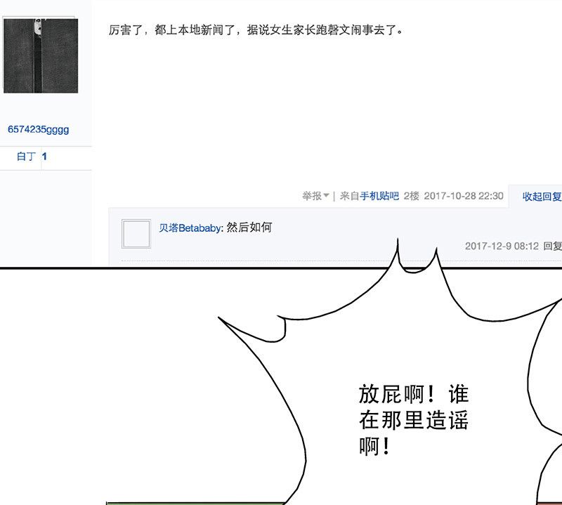 第27章：出大事了！41