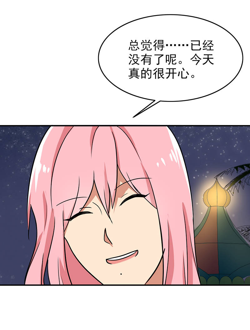 第98章：今天开心7