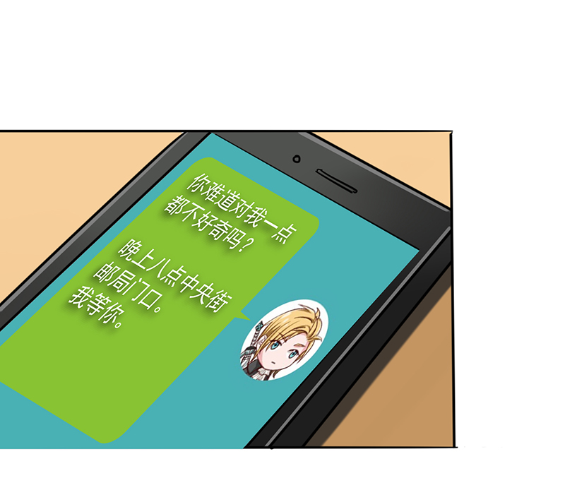 第14章：晚上八点我等你11