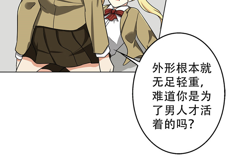 第33章：整容怪44