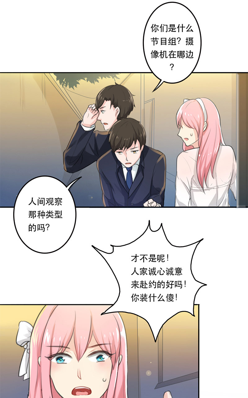 第1章：色情狂”少女“4