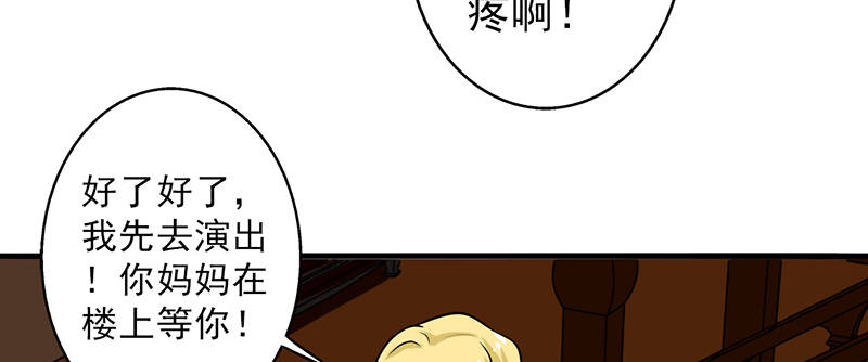 第104章：和李老师订婚吧！46