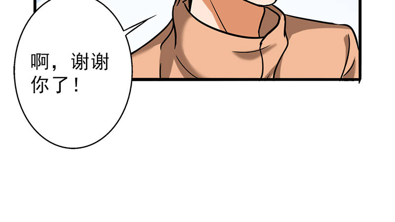 第104章：和李老师订婚吧！23