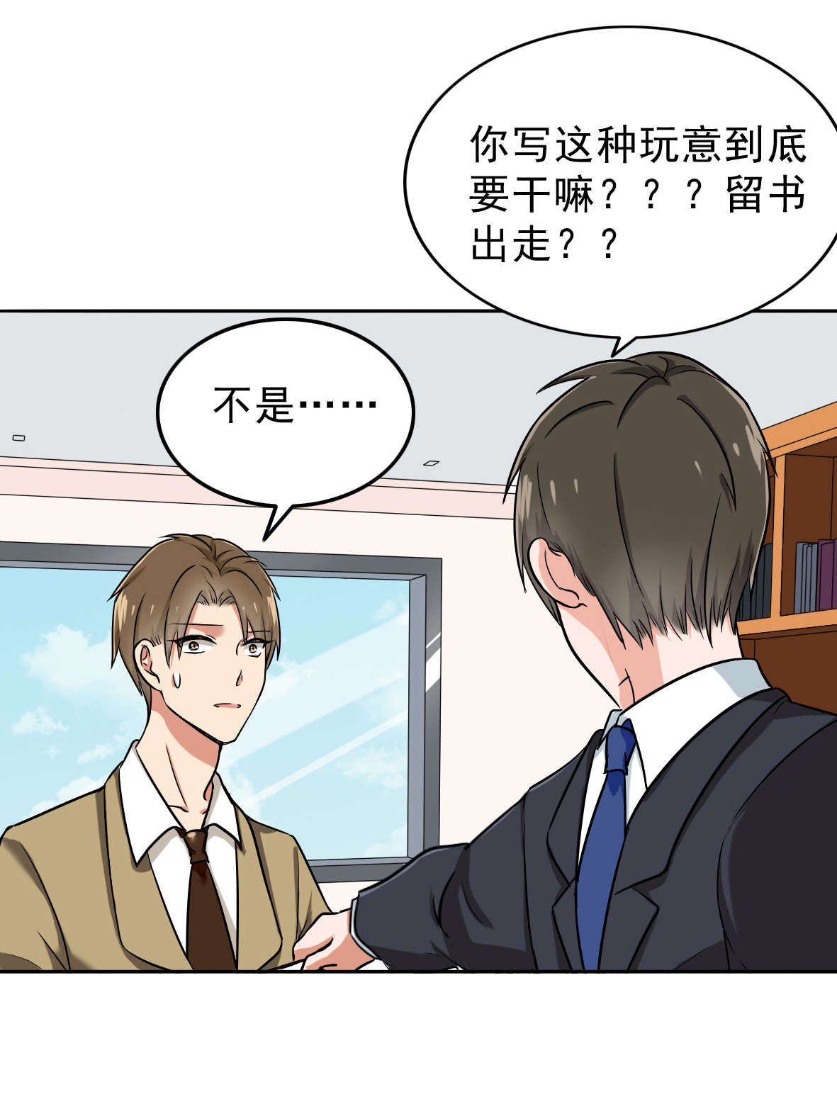 第55章：安排对象？12
