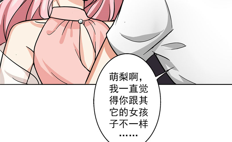 第21章：我真是看错你了6