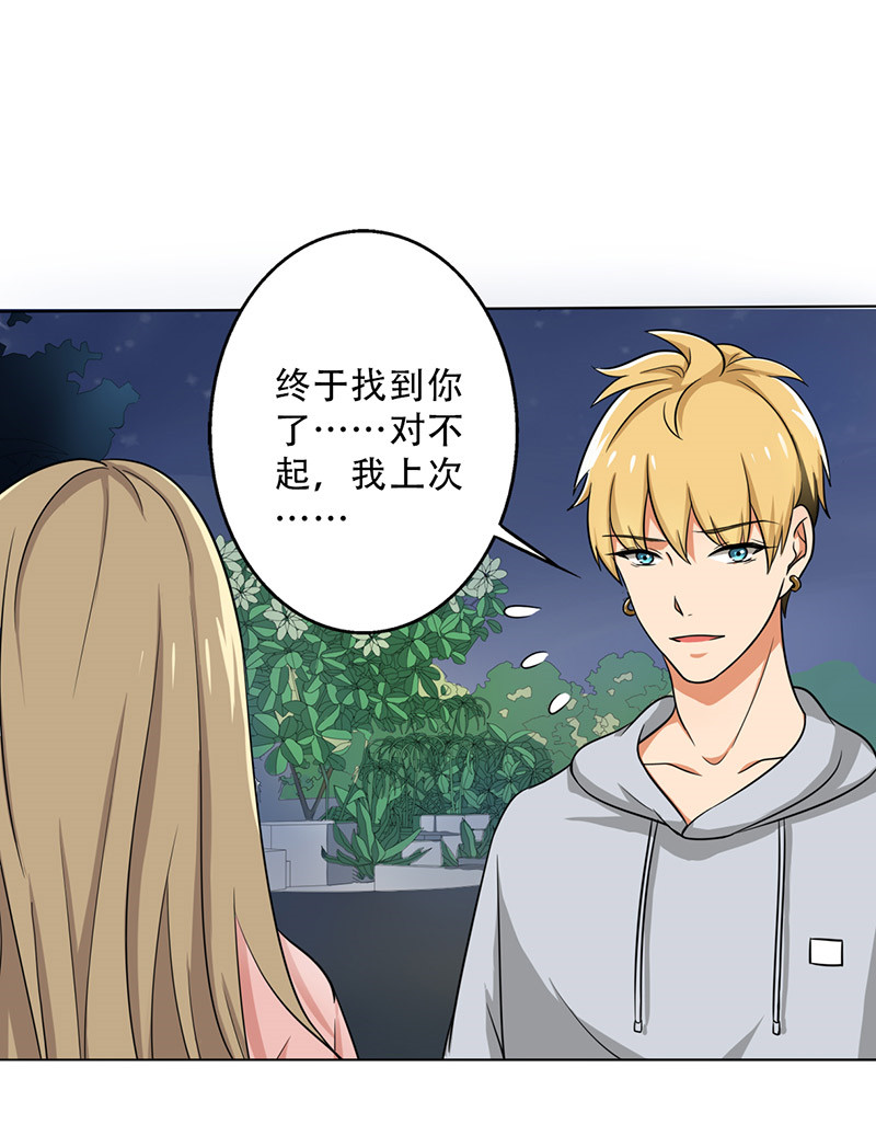 第29章：别靠近我，变态13