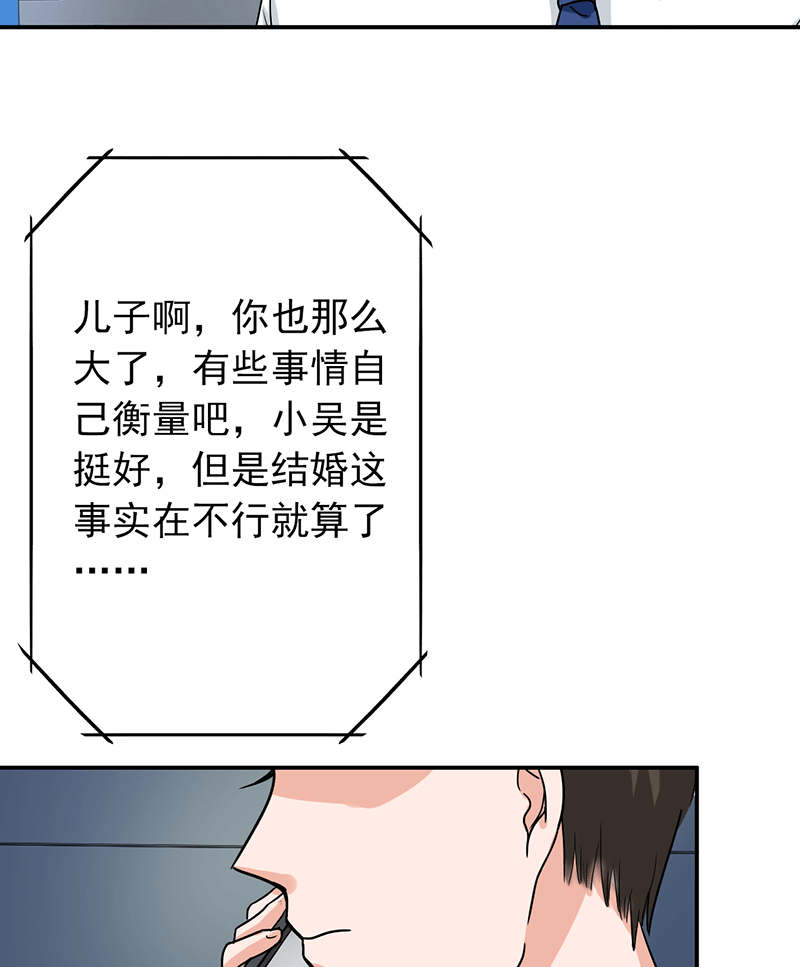 第59章：50万彩礼50
