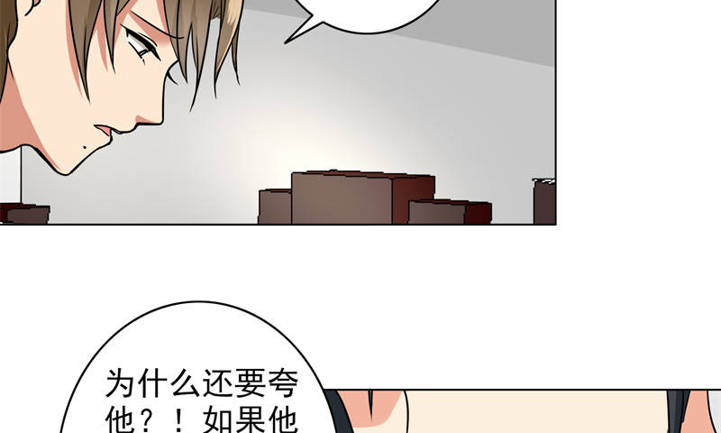 第85章：你当我是死人吗17