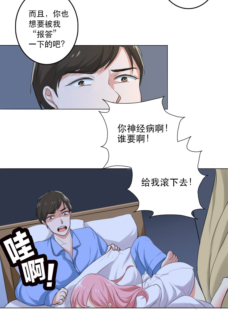 第2章：要回去换衣服9