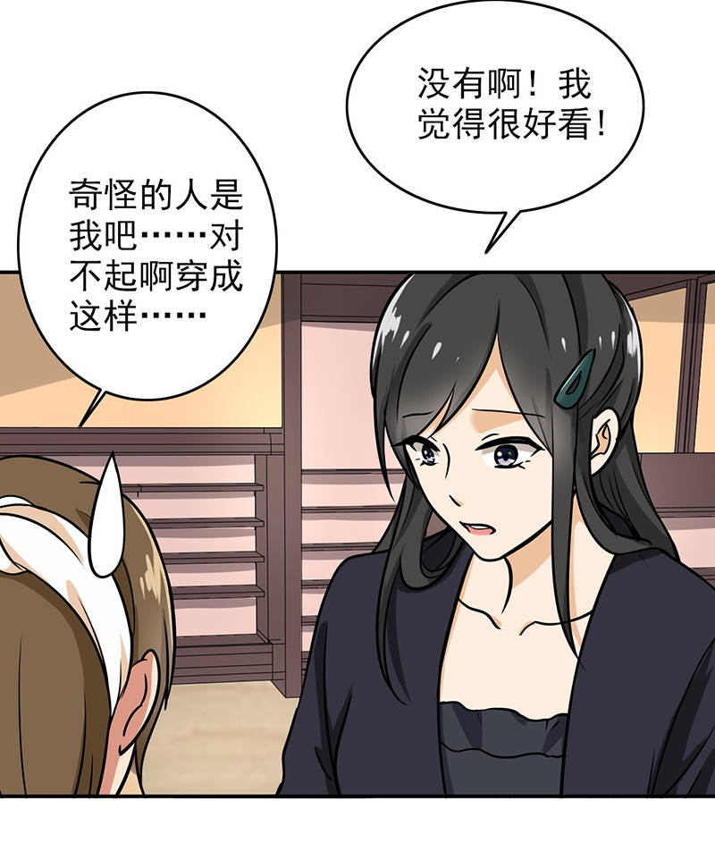 第102章：希望你更孩子气2