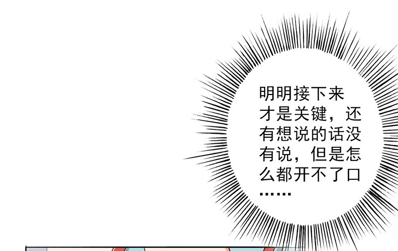 第26章：桃花运爆发！47