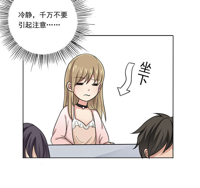 第8章：女孩子还是来我家吧8