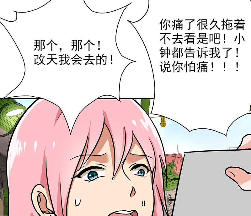 第96章：你算计我！34