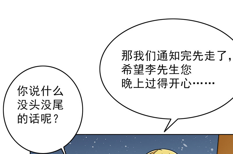 第38章：人不可貌相36