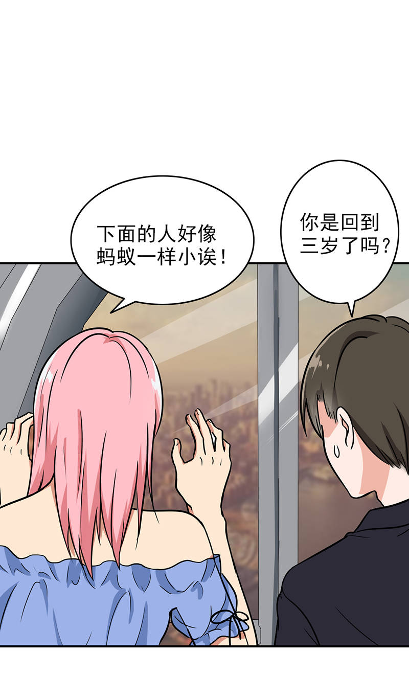 第97章：你不要过来啊！22