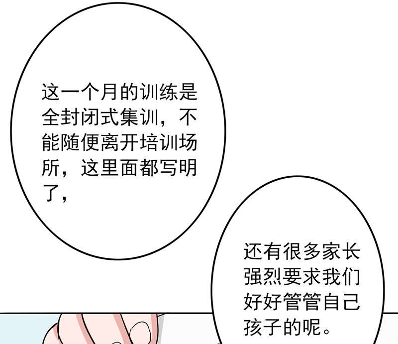 第56章：全封闭式训练17