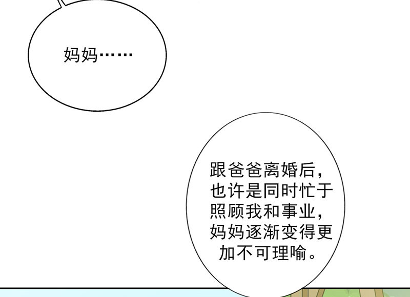第39章：童年篇：被束缚的人16