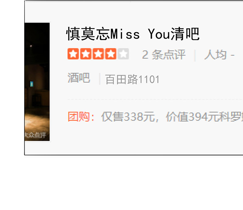 第30章：诋毁47
