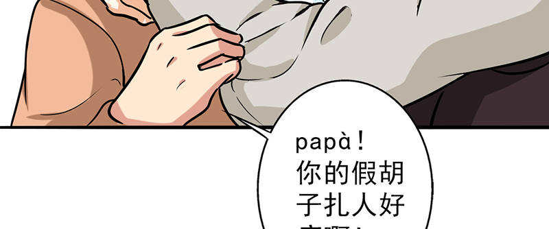 第104章：和李老师订婚吧！45