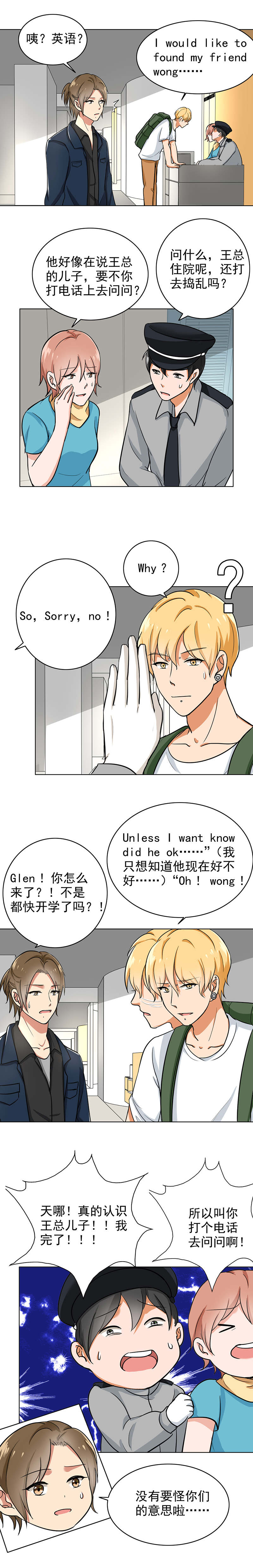 第80章：他过得好不好1