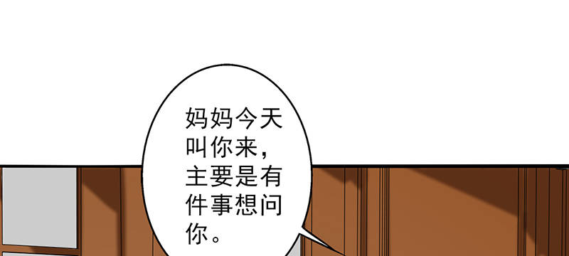 第104章：和李老师订婚吧！56