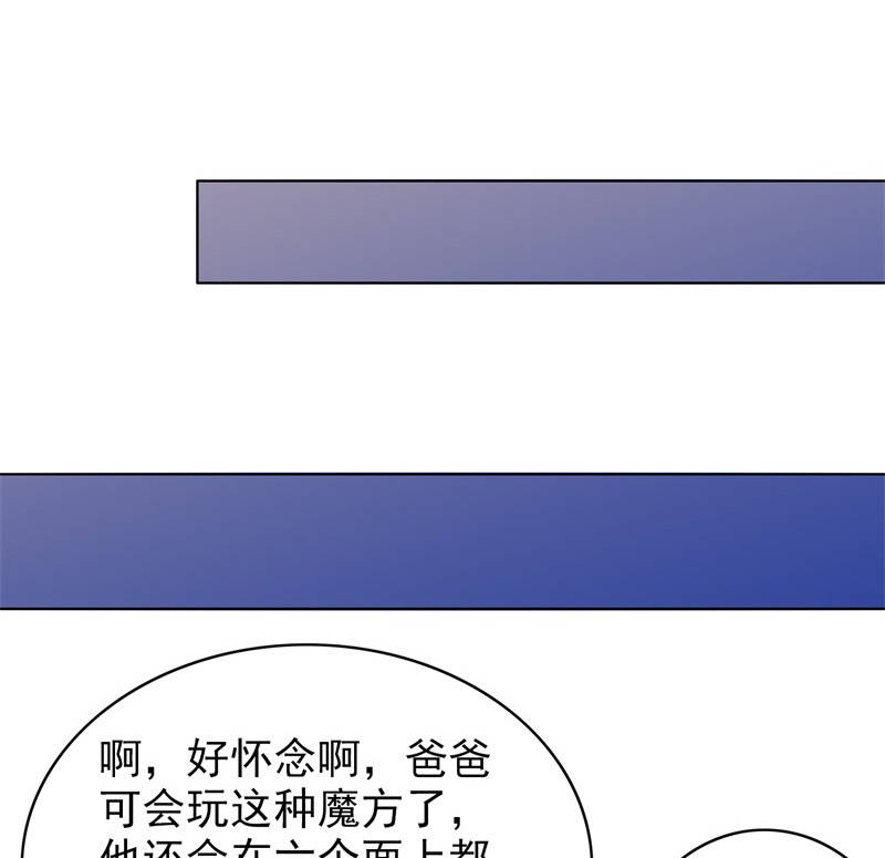 第90章：爸爸送的礼物19